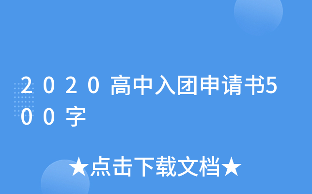 2020F(tun)Ո500