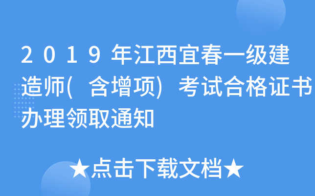 2019꽭˴һ쎟()ԇϸCkIȡ֪ͨ
