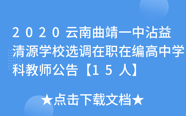 2020һմԴW(xu)Уx{(dio)ھЌW(xu)ƽ̎桾15ˡ