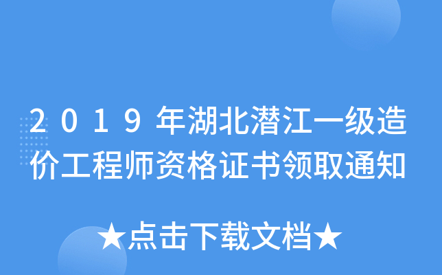 2019һ(j)r(ji)̎YC(sh)I(lng)ȡ֪ͨ