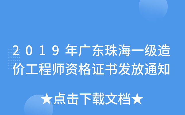2019V|麣һ(j)r(ji)̎YCl(f)֪ͨ