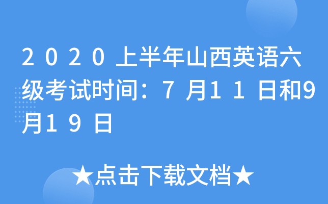 2020ϰɽӢZԇrg711պ919