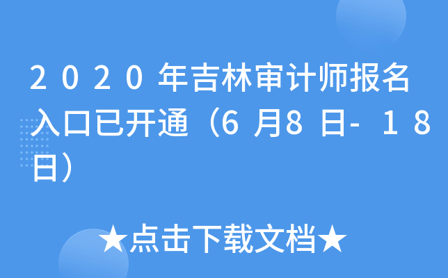 2020꼪֌Ӌ_ͨ68-18գ