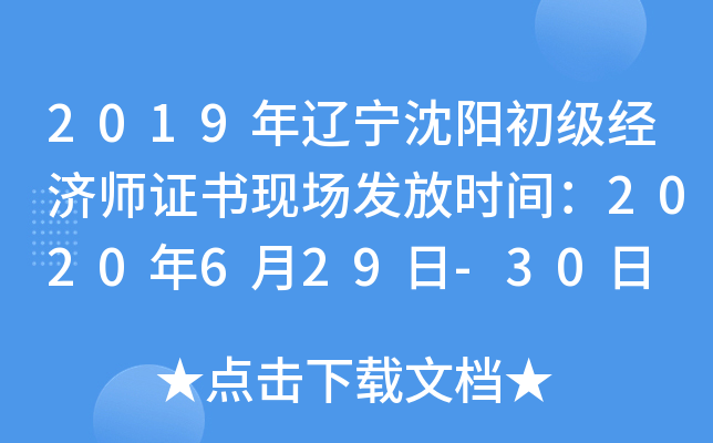 2019|(yng)(j)(jng)(j)C(sh)F(xin)(chng)l(f)ŕr(sh)g2020629-30