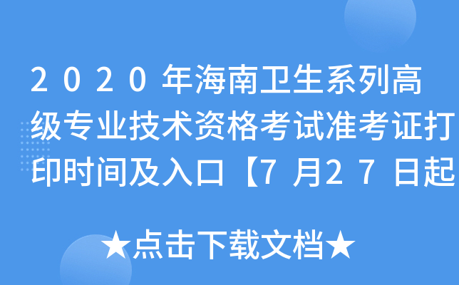 2020꺣l(wi)ϵи߼(j)I(y)g(sh)Yԇ(zhn)Cӡr(sh)gڡ727