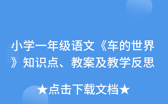 СW(xu)һ꼉(j)Zġ܇硷֪R(sh)c(din)̰̌W(xu)˼