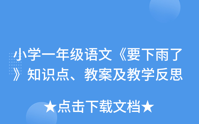 СW(xu)һ꼉ZġҪˡ֪Rc(din)̰̌W(xu)˼