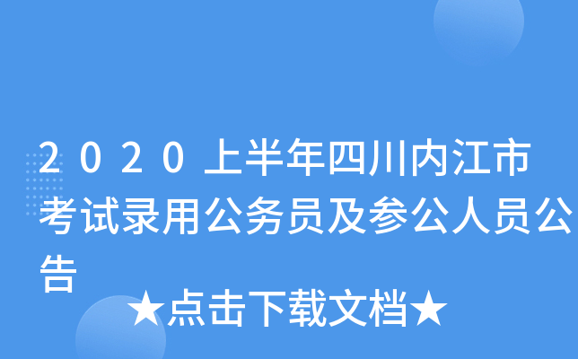 2020ϰĴ(ni)пԇù(w)TˆT