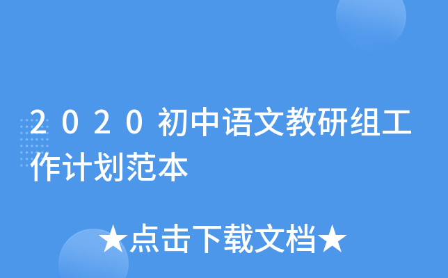 2020ZĽнMӋ(j)