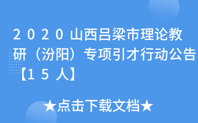 2020ɽՓУꖣ(xing)Є(dng)桾15ˡ
