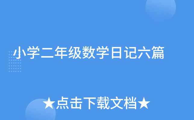 СW(xu)꼉(sh)W(xu)ӛƪ