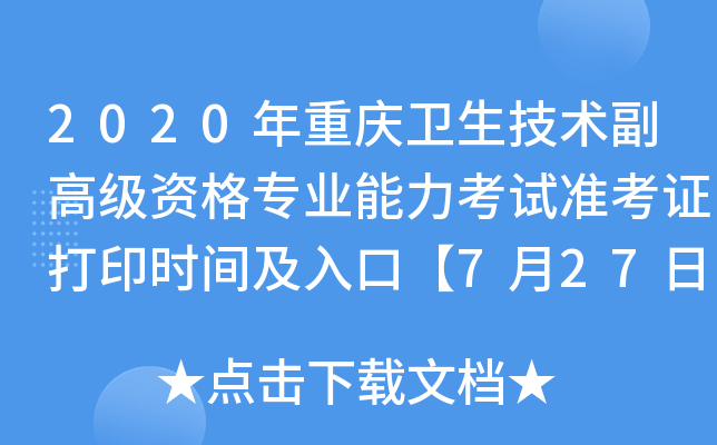 2020ؑcl(wi)g(sh)߼(j)Y񌣘I(y)ԇ(zhn)Cӡr(sh)gڡ727-81ա