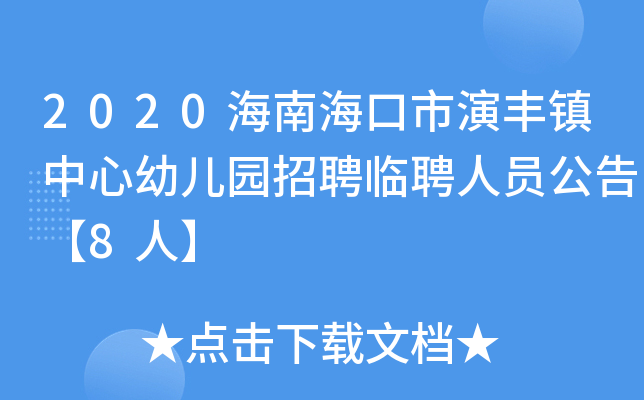 2020ϺS(zhn)׃@ƸRƸˆT桾8ˡ