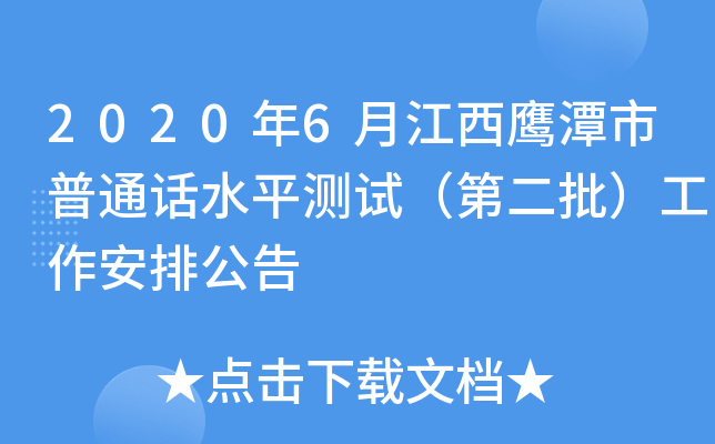 20206½̶ͨԒˮƽy(c)ԇڶŹ