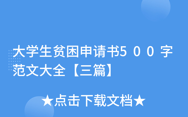 W(xu)ؚՈ500ַĴȫƪ