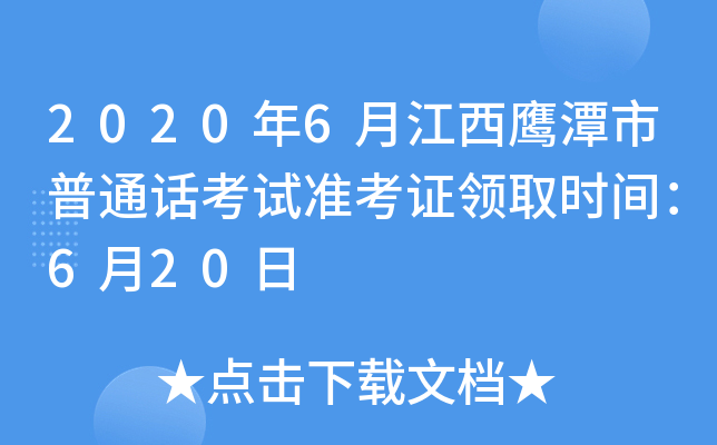 20206½̶ͨԒԇʿCIȡrg620