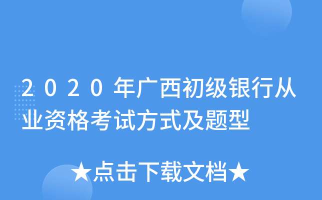 2020V(j)yЏĘI(y)Yԇʽ}