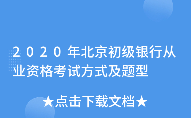 2020걱(j)yЏĘI(y)Yԇʽ}