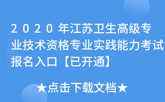 2020꽭Kl(wi)߼(j)I(y)g(sh)Y񌣘I(y)(sh)`ԇ(bo)ڡ_(ki)ͨ
