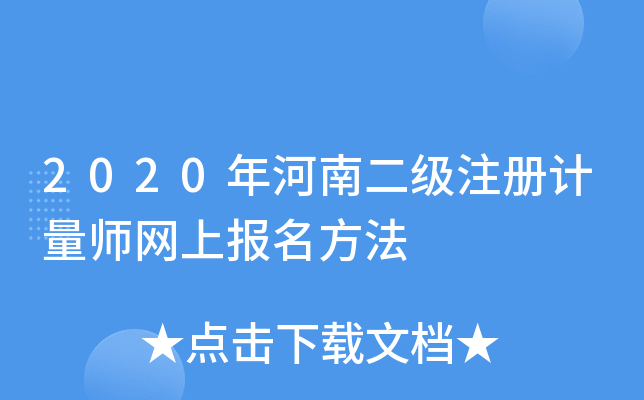 2020϶עӋW(wng)ψ