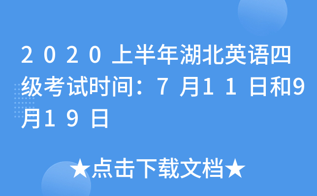 2020ϰӢZļԇrg711պ919