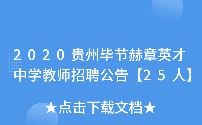 2020Fݮ(ji)ӢЌW(xu)̎Ƹ桾25ˡ