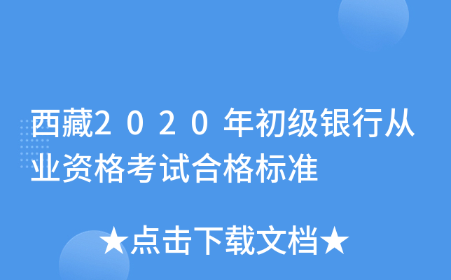 2020(j)yЏĘI(y)Yԇϸ(bio)(zhn)