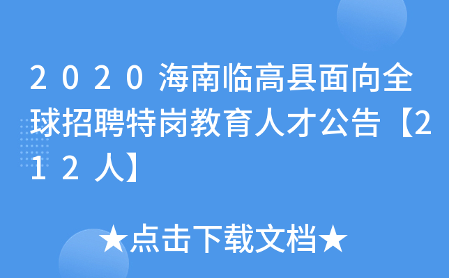 2020R߿hȫƸ؍˲Ź桾212ˡ