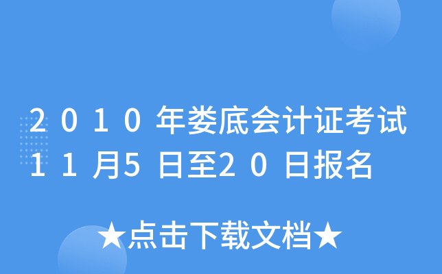 2010��¦�׻��֤����11��5����20�ձ���