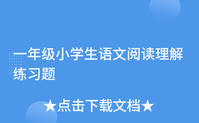 һ꼉СW(xu)Zx⾚(x)}