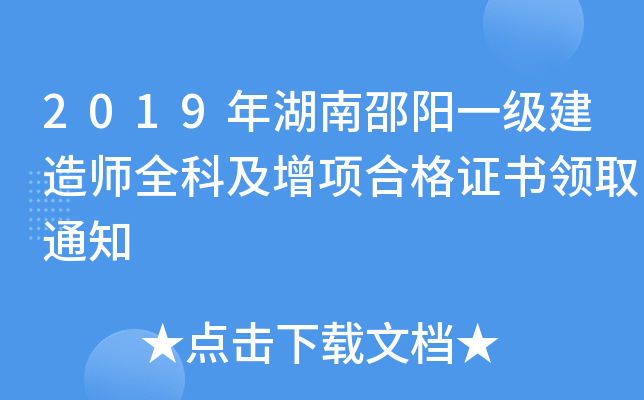 2019һ(j)쎟ȫƼ(xing)ϸCI(lng)ȡ֪ͨ