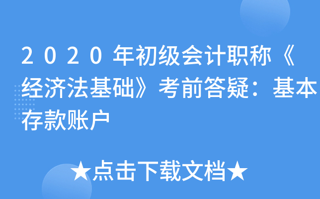 2020(j)(hu)Ӌ(j)Q(jng)(j)A(ch)ǰɣ~
