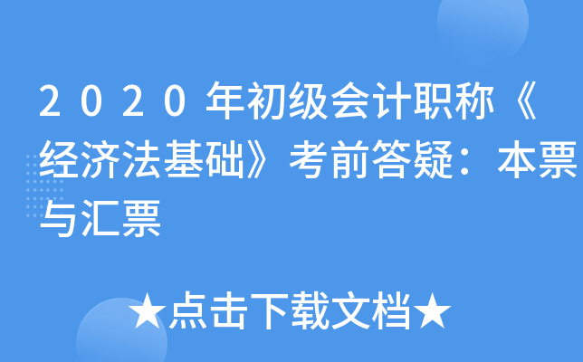 2020(j)(hu)Ӌ(j)Q(chng)(jng)(j)A(ch)ǰɣƱcRƱ