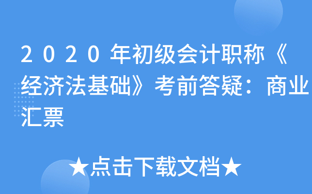 2020(j)(hu)Ӌ(j)Q(chng)(jng)(j)A(ch)ǰɣ̘I(y)RƱ