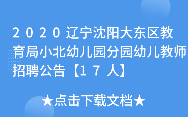 2020|ꖴ|^(q)С׃@ֈ@׃̎Ƹ桾17ˡ