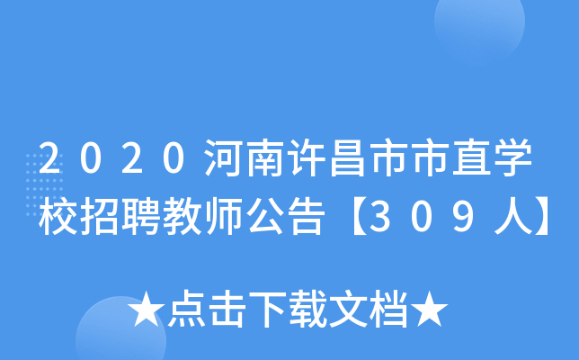 2020SֱW(xu)УƸ̎桾309ˡ