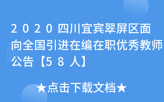 2020Ĵe^(q)ȫM(jn)ھ(yu)̎桾58ˡ