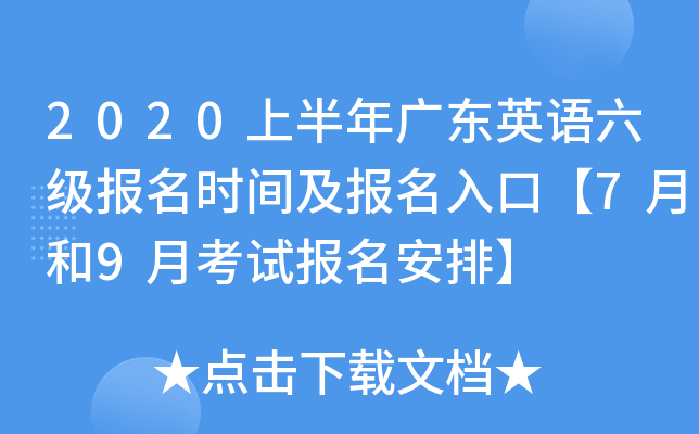 2020ϰV|ӢZrgڡ7º9¿ԇš