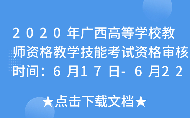 2020VߵȌW(xu)У̎Y̌W(xu)ܿԇY񌏺˕r(sh)g617-622