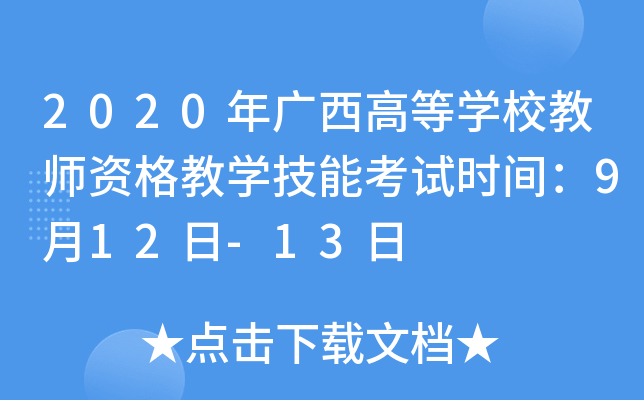 2020VߵȌW(xu)У̎Y̌W(xu)ܿԇrg912-13