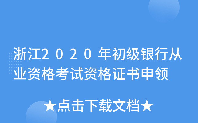㽭2020yЏĘI(y)YԇYCI(lng)