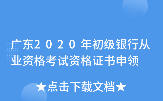 V|2020(j)yЏĘI(y)YԇYCI(lng)