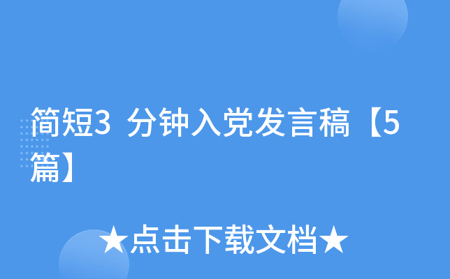 (jin)3hl(f)Ը塾5ƪ