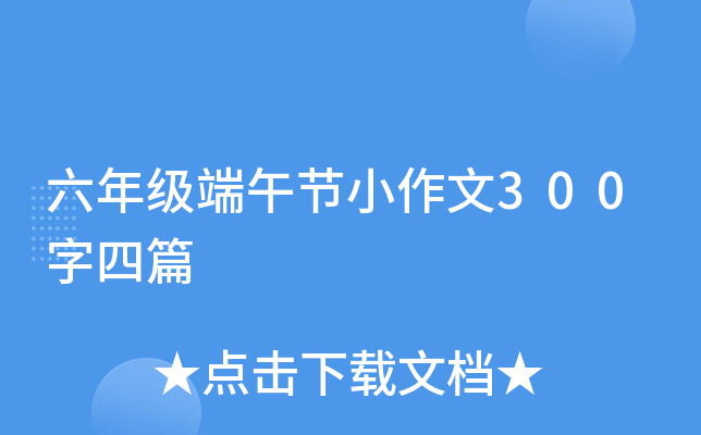 꼉(j)繝(ji)С300ƪ