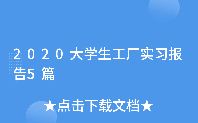 2020W(xu)S(sh)(x)(bo)5ƪ