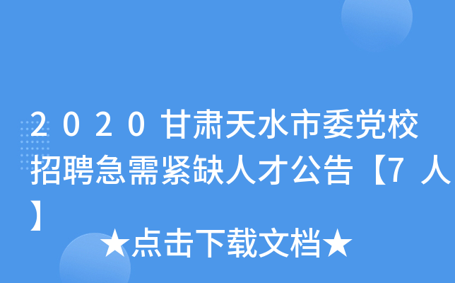 2020CˮίhУƸoȱ˲Ź桾7ˡ