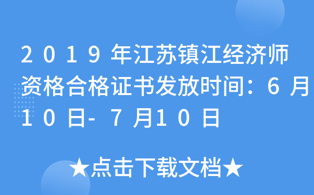 2019꽭K(zhn)(jng)(j)YϸCl(f)ŕr(sh)g610-710