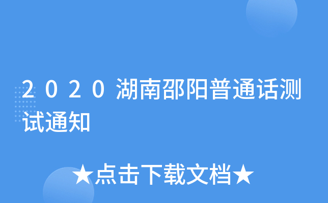 2020ͨԒyԇ֪ͨ