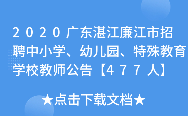 2020V|տƸСW(xu)׃@W(xu)У̎桾477ˡ