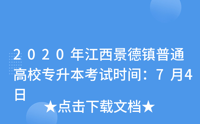 2020꽭(zhn)ͨУԇrg74